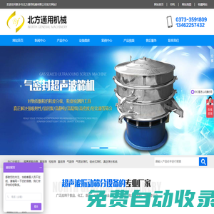 新鄉(xiāng)市北方通用機(jī)械有限公司-新鄉(xiāng)市北方通用機(jī)械有限公司