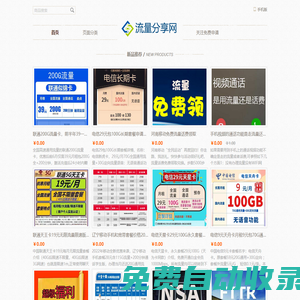 流量卡 - 物聯(lián)網(wǎng)卡 - 手機(jī)靚號(hào) - 盡在純流量卡商城CLLK.NET