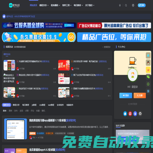 愛學(xué)社區(qū)-專注資源分享網(wǎng),軟件下載,技術(shù)教程,線報活動