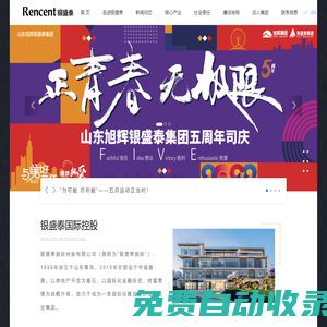 銀盛泰國際 | 智行致遠，創(chuàng)享價值
