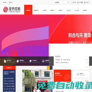 金僑投資控股集團官方網站 房地產開發一級資質、房地產建筑一級資質、物業服務一級資質 中國房地產百強企業