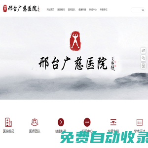 邢臺(tái)廣慈醫(yī)院,邢臺(tái)男性專科醫(yī)院