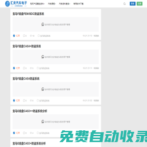 匯靈汽車(chē)電子-汽車(chē)資料庫(kù)平臺(tái)_汽修幫手_汽車(chē)維修資料庫(kù)