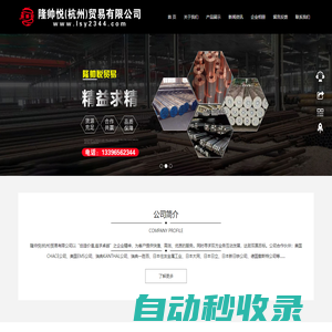 隆帥悅(杭州)貿(mào)易有限公司