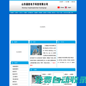 帶式給料機,振動給料機,加襯給料機,圓盤給料機，提升機，定量給料機_山東通勝電子科技有限公司