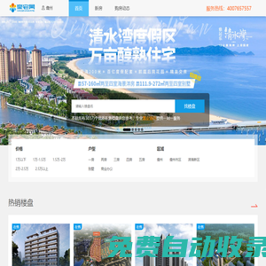 儋州買房_儋州購房_儋州房價_海南儋州哪里買房好_儋州房產(chǎn)網(wǎng)