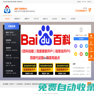 百度開戶_百度競(jìng)價(jià)推廣_廈門百度信息流開戶_360神馬百度代理商-
        360搜狗抖音快手代運(yùn)營(yíng)