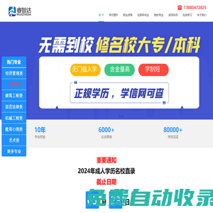 成都學歷報考中心-成人學歷提升-成都自考本科-成都成人高考
