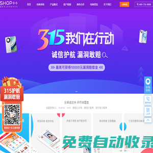 SHOP++商城系統(tǒng)_java商城系統(tǒng)_重新定義電商軟件開(kāi)發(fā)