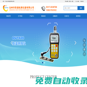 高溫測厚儀_筆式電磁高溫厚度儀生產廠家_品牌_價格_百科