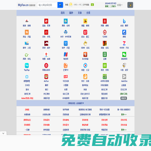 MyFav.cn-我最喜愛-網(wǎng)址導(dǎo)航-上網(wǎng)導(dǎo)航-更好用的網(wǎng)址導(dǎo)航