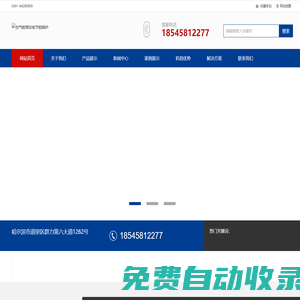 空氣能煤改電節(jié)能省電鍋爐全國(guó)安裝,哈爾濱空氣能節(jié)能電鍋爐