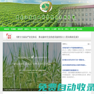 黑龍江省農(nóng)業(yè)科學(xué)院佳木斯分院