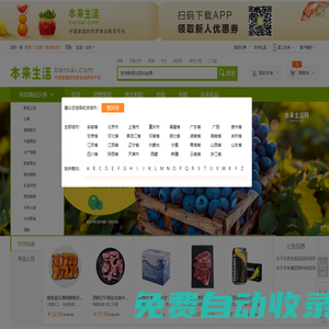 本來生活網-優質食品購買平臺，產地直供｜自建品控｜生鮮配送