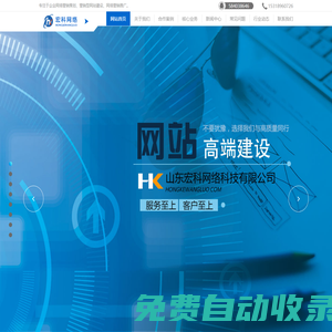 安丘網(wǎng)站制作,安丘網(wǎng)站建設(shè),安丘營銷型網(wǎng)站建設(shè),安丘網(wǎng)頁設(shè)計,安丘網(wǎng)站推廣優(yōu)化,安丘網(wǎng)絡(luò)公司-山東濰坊安丘宏科網(wǎng)絡(luò)科技有限公司