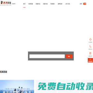 團(tuán)建拓展定制策劃_大型戶外活動公司_轟叭派對_嗒嗒團(tuán)建@驢途趣玩