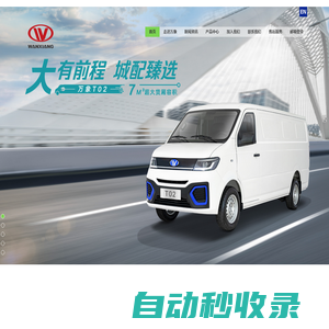 上海萬(wàn)象汽車(chē)制造有限公司