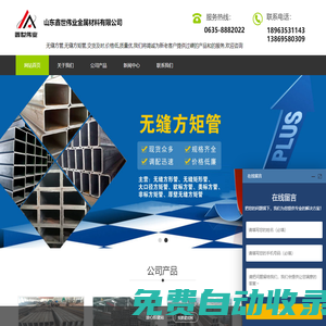 低合金無(wú)縫方管-Q355D無(wú)縫方矩管-冷拔無(wú)縫方管廠-山東鑫世偉業(yè)金屬材料有限公司