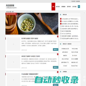 風在香茶網-普洱茶功效與作用-生茶和熟茶的區別-沖泡方法-茶知識文化