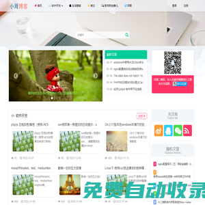 小周博客,小周個人博客,程序猿小王子,技術博客,個人博客模板,php博客系統(tǒng),設計模式,wzyl - 黑夜遮不住光亮