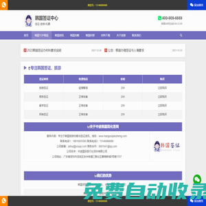 菲律賓-菲律賓簽證-菲律賓旅游-菲律賓業(yè)務(wù)辦理報價攻略中心