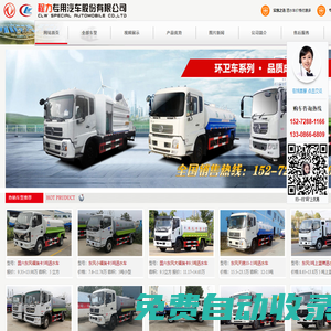 灑水車價(jià)格|灑水車報(bào)價(jià)|小型灑水車-程力灑水車規(guī)格型號(hào)