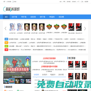 單機(jī)游戲下載基地_中文單機(jī)游戲下載大全_經(jīng)典好玩的單機(jī)游戲_精彩庫(kù)游戲網(wǎng)