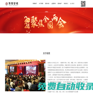 商儒首頁_商儒企業管理研究院_商儒管理