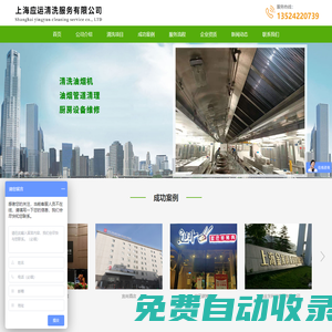 廚房設(shè)備維修-油煙管道清理-專業(yè)清洗油煙風(fēng)機(jī)-上海應(yīng)運(yùn)清洗服務(wù)