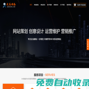 北京網(wǎng)站建設(shè)_網(wǎng)站定制_建網(wǎng)站_高端網(wǎng)站開發(fā)公司-優(yōu)易時(shí)代