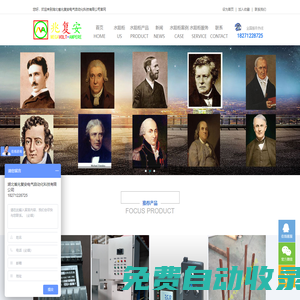 水阻柜廠家/進(jìn)相器維修/電解粉價(jià)格/高壓補(bǔ)償柜原理/軟起動(dòng)成套方案-兆復(fù)安電氣