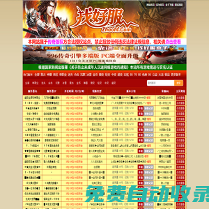 找好服_傳奇私服發(fā)布網(wǎng)_最新傳奇sf_新開傳奇網(wǎng)站_Zhaohf.com