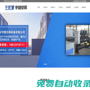 表冷器,銅管對流器,地板對流器,風冷散熱器,排煙防火閥,正壓送風口,數字化節能風機-山東宇捷空調設備有限公司