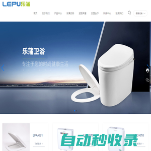 任丘市樂蒲塑業(yè)有限公司_衛(wèi)生潔具_(dá)衛(wèi)浴_馬桶蓋