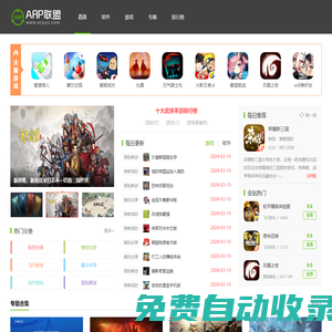 ARP聯(lián)盟_綠色軟件聯(lián)盟_好玩的手機游戲免費下載網(wǎng)站