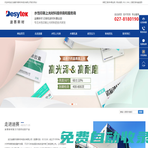 水性上光油,柔印水性上光油,水性光油,水性上光材料生產商