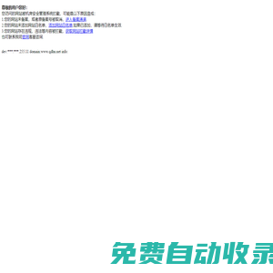 青島海納生物科技有限公司,青島農(nóng)藥,青島表面活性助劑,除草劑,殺菌劑,殺螨劑,殺蟲劑