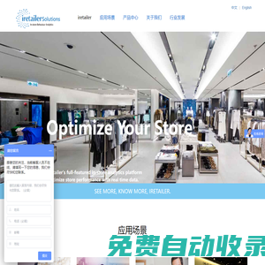 上海聯(lián)百商業(yè)設備有限公司