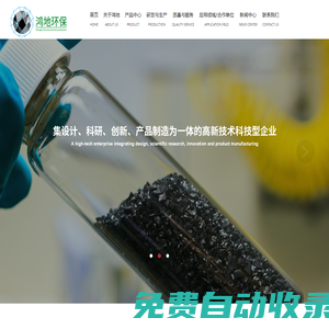寧夏活性炭|煤質活性炭|脫硫脫硝活性焦|活性焦生產廠家-鴻地環保