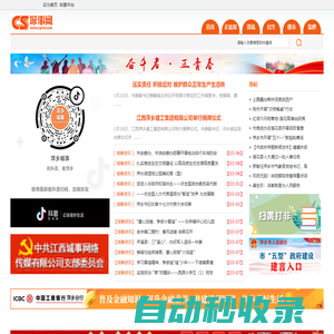 萍鄉城事―萍鄉城事網-萍鄉本地門戶網站―萍鄉新媒體 - 萍鄉城事網