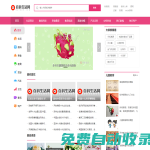 百科生活網(wǎng)-記錄生活百科小常識