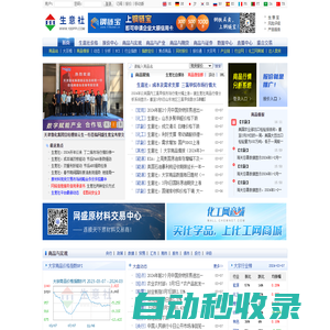 生意社 - 大宗商品數(shù)據(jù)商，大宗商品價(jià)格行情