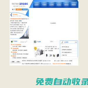 東莞市宜和自動化科技有限公司  打端機 PCB FPC設備維修  改造 非標設備制作 口罩機 超聲波 科美利亞 BEAC GPH1 沖孔機