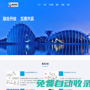 廣州迪達(dá)--廣州市迪達(dá)信息科技有限公司