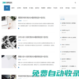 樂運(yùn)常識網(wǎng)，一個學(xué)習(xí)知識和了解常識的網(wǎng)站