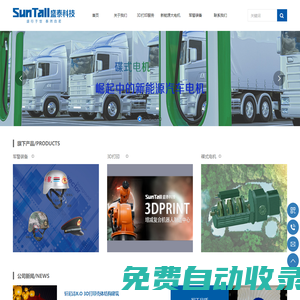 浙江盛泰防務(wù)科技有限公司，軍警裝備，3D打印