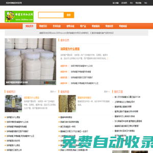 蜂蜜的作用與功效_專業蜜蜂養殖蜂產品知識資訊網_蜂蜜百科知識網