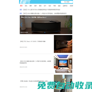 影音中國_高清、家庭影院、音響、電影、電視、音樂的專業(yè)影音網(wǎng)站