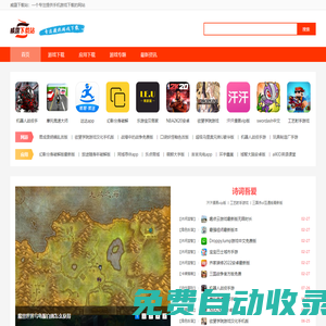 安卓好用的安全軟件-好玩的安卓游戲下載網(wǎng)站-威霆下載站