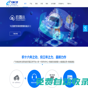 云客服_呼叫中心_在線客服系統(tǒng)_在線銷售系統(tǒng)-天翼云呼